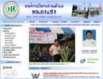 องค์การบริหารส่วนตำบลหนองแซง