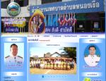 เทศบาลตำบลหนองเรือ