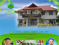 องค์การบริหารส่วนตำบล บ้านว่าน