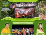องค์การบริหารส่วนตำบล โคกสง่า