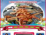 เทศบาลตำบลเขาสวนกวาง