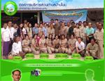 องค์การบริหารส่วนตำบลบ้านโนน