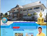 องค์การบริหารส่วนตำบล ห้วยโจด