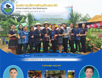 องค์การบริหารส่วนตำบลนาคำ