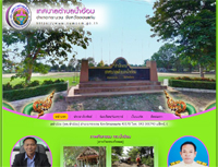 เทศบาลตำบลน้ำอ้อม