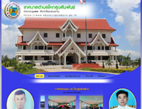 เทศบาลตำบลโคกสูงสัมพันธ์