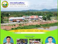 เทศบาลตำบลสังคม