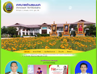 เทศบาลตำบลชนบท