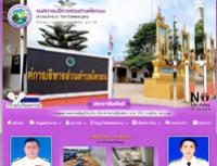 องค์การบริหารส่วนตำบล โคกมน