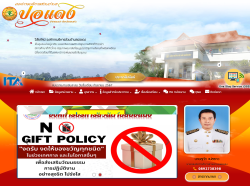 องค์การบริหารส่วนตำบลปอแดง